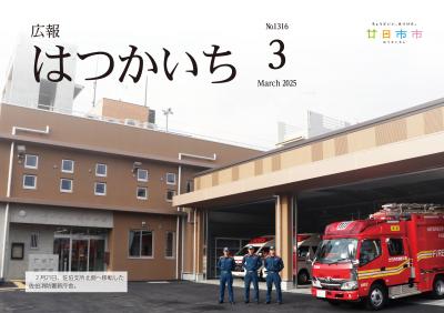 2025年3月1，316号