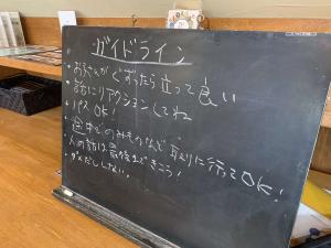 みんなのガイドライン