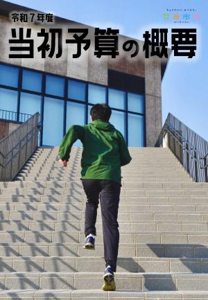 表紙画像