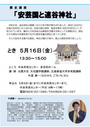 歴史講座1