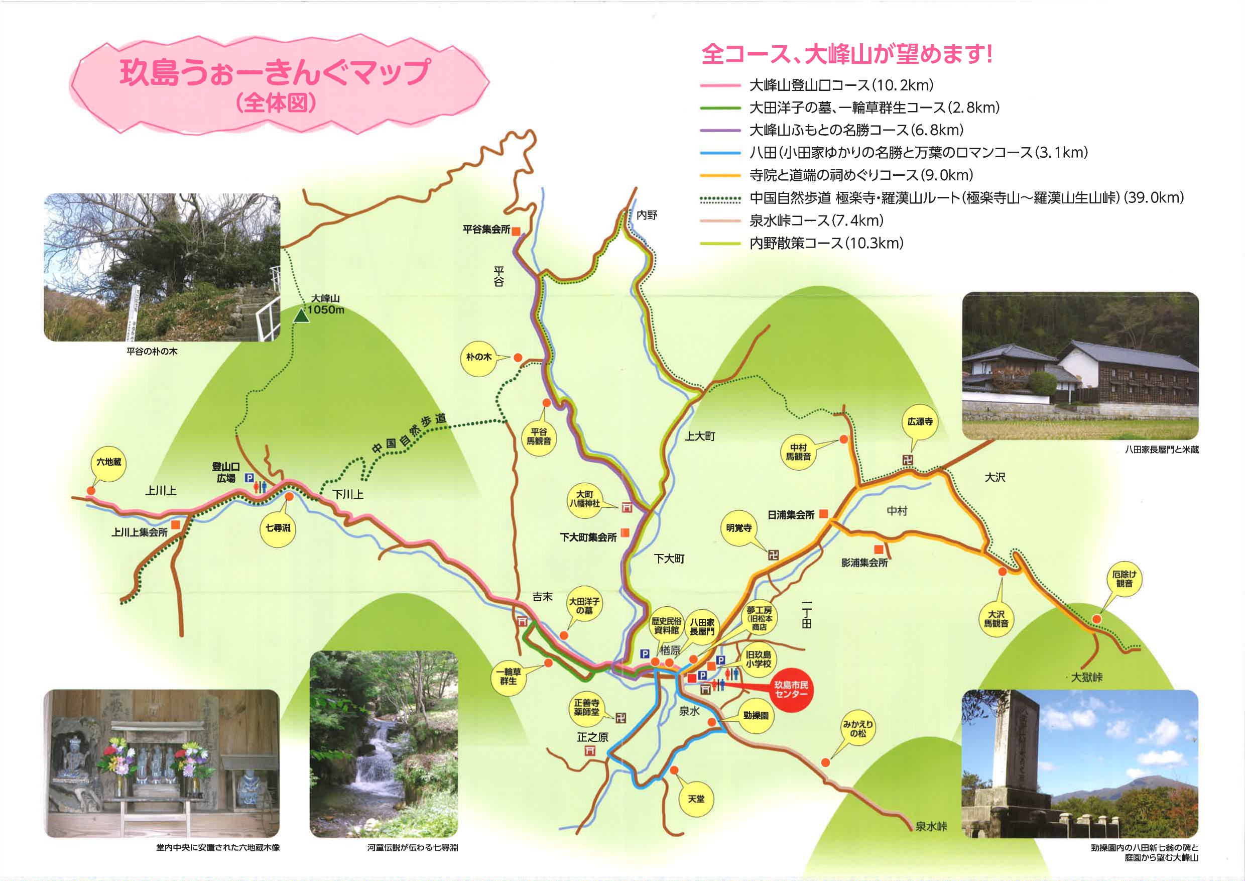 玖島ウォーキングマップ1