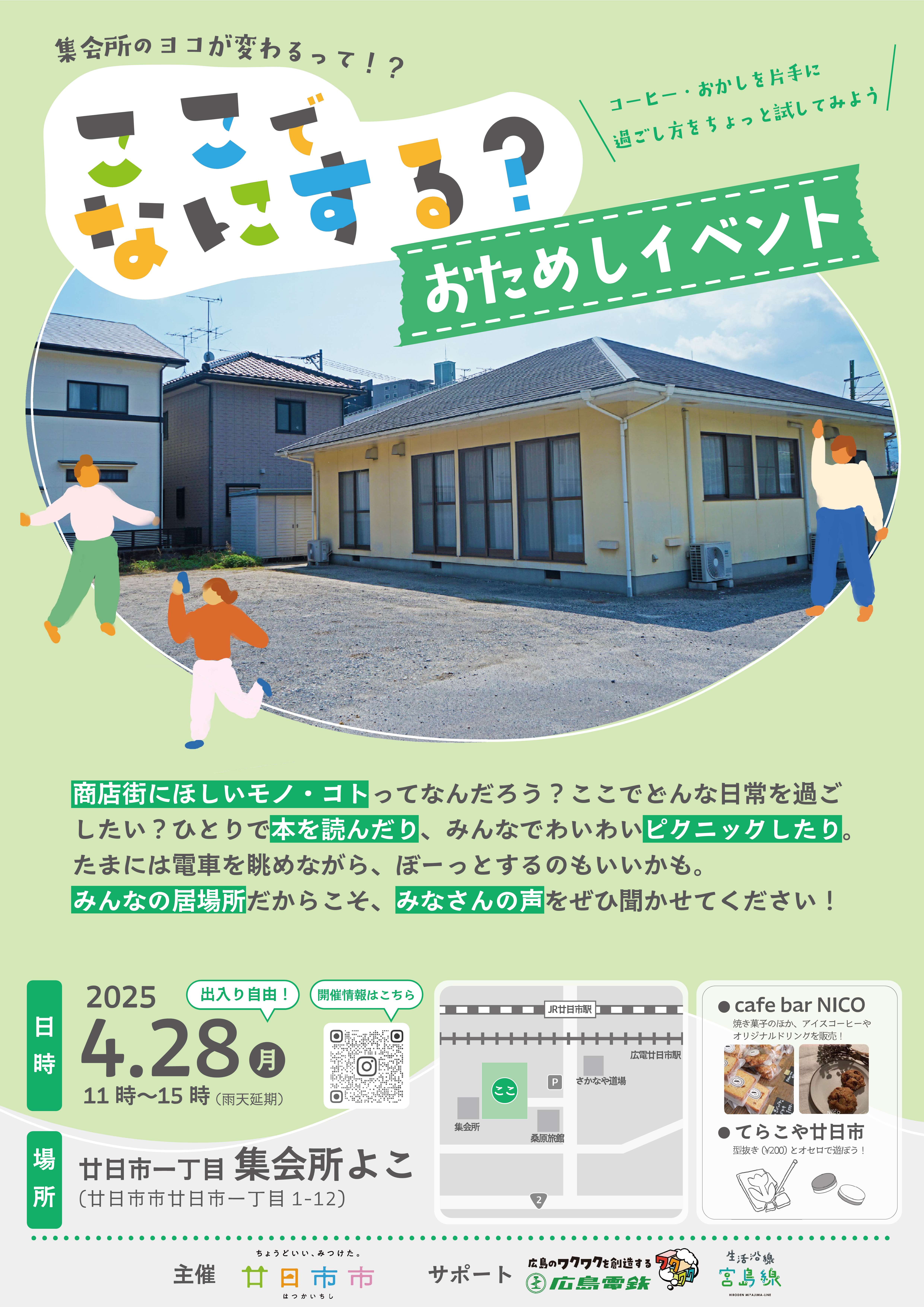 フライヤー