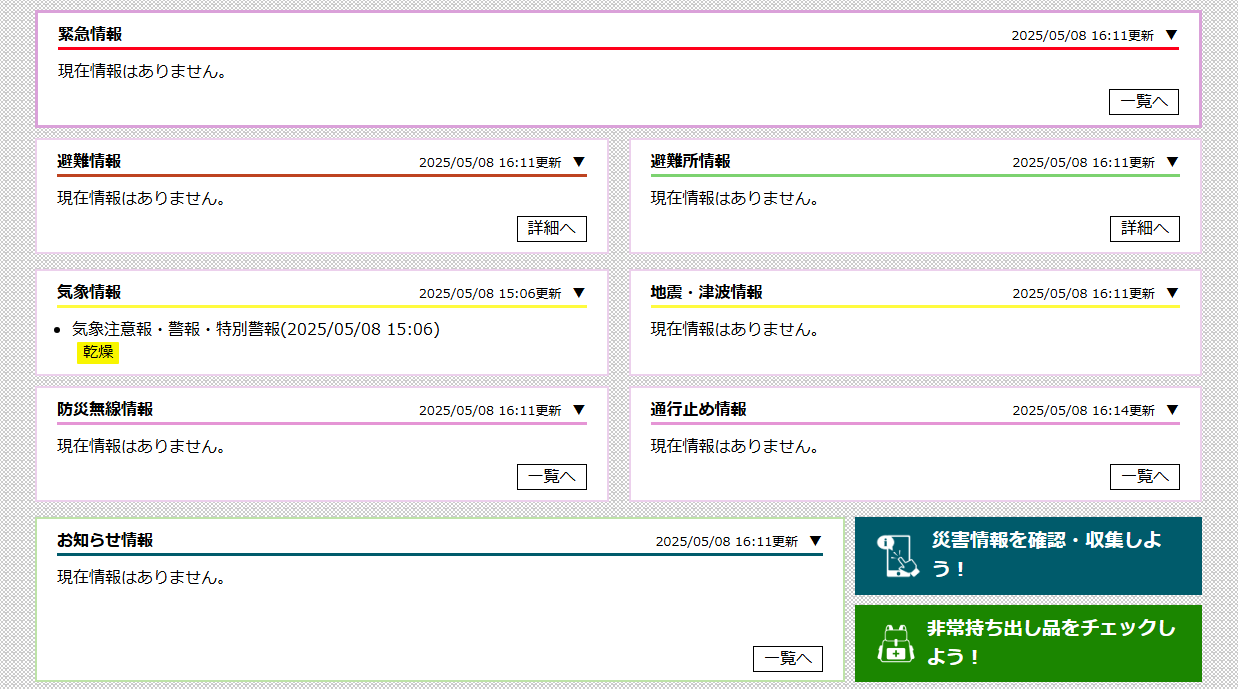 画面イメージ２