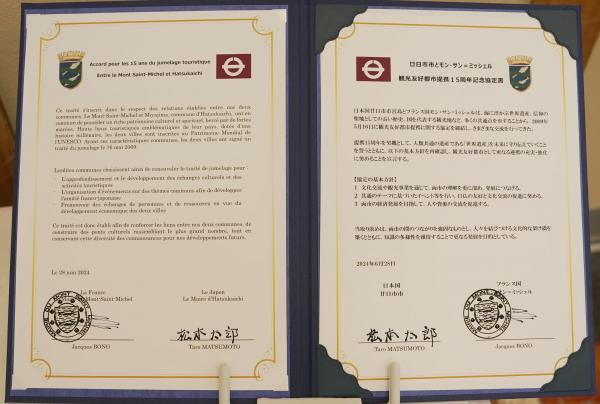 協定書