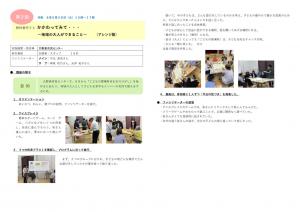 第2回　講座の様子