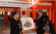 記念品