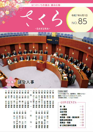 表紙
