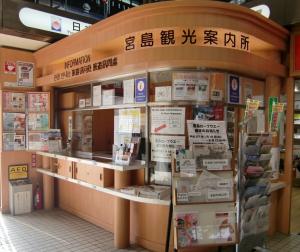 宮島
