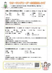 ウオーキングリーダー会１