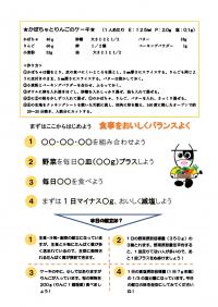 ウオーキングリーダー会2