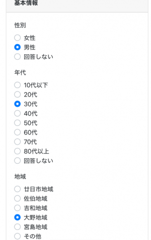 LINEの基本情報の設定画面1