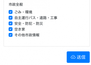 LINEの基本情報の設定画面3