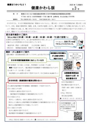 かわら版1