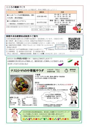 かわら版2