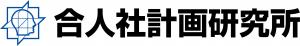 合人社計画研究所ロゴ