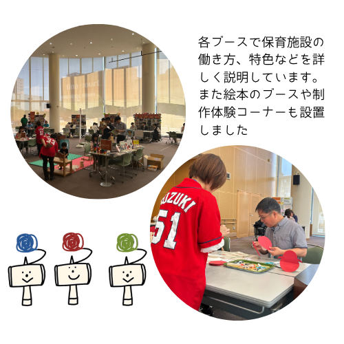 当日の様子