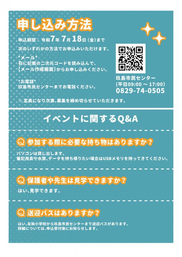 裏
