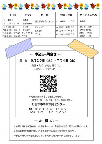 体験講座２