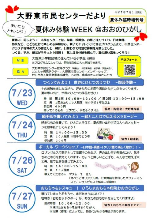 市民センターだより（増刊号表）画像