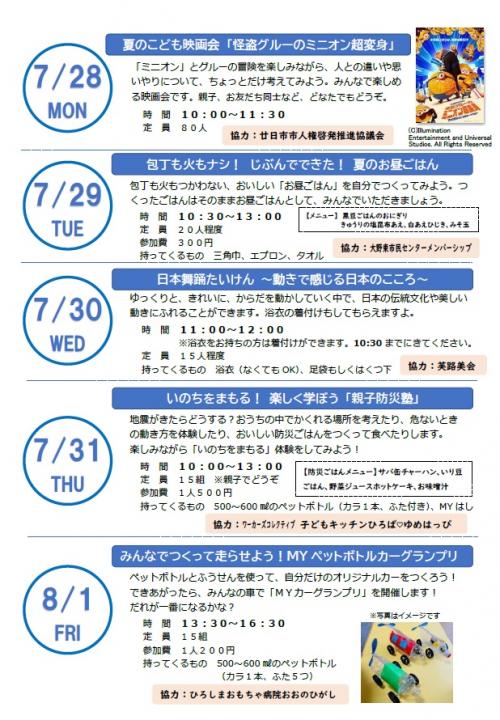 市民センターだより（増刊号裏）画像