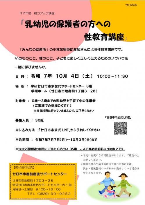 親力アップ講座
