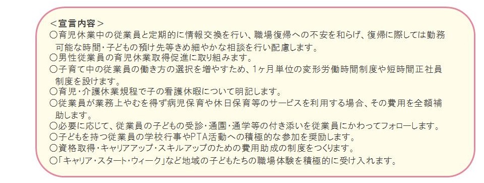 もみじケア株式会社