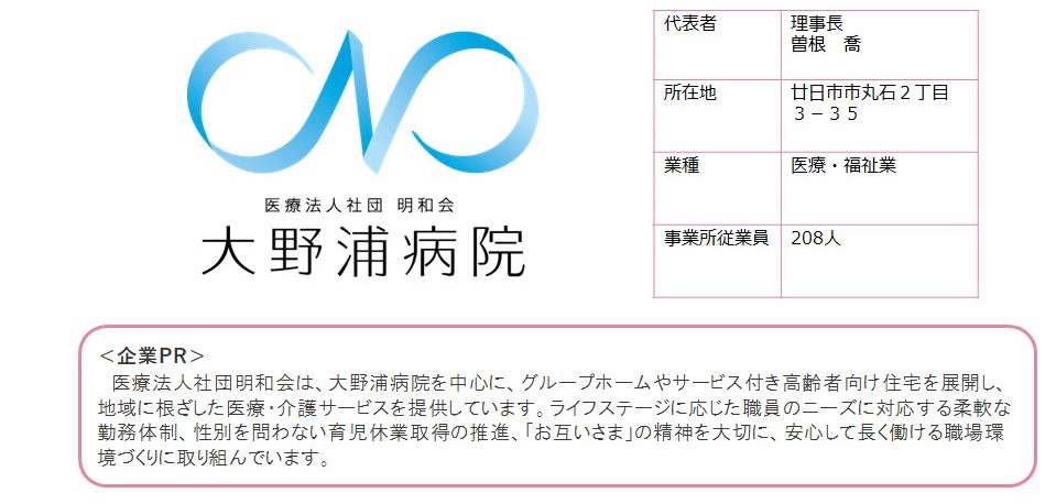明和会2