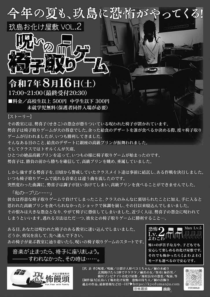 盆踊り裏
