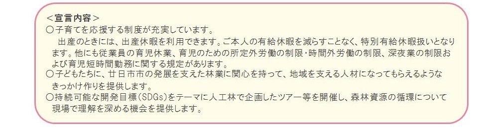 中本造林株式会社1