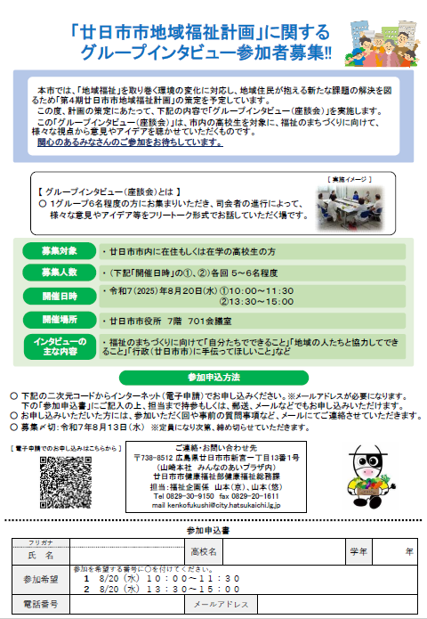 チラシ0722