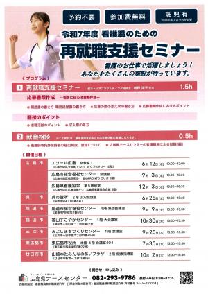 チラシ