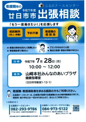 チラシ