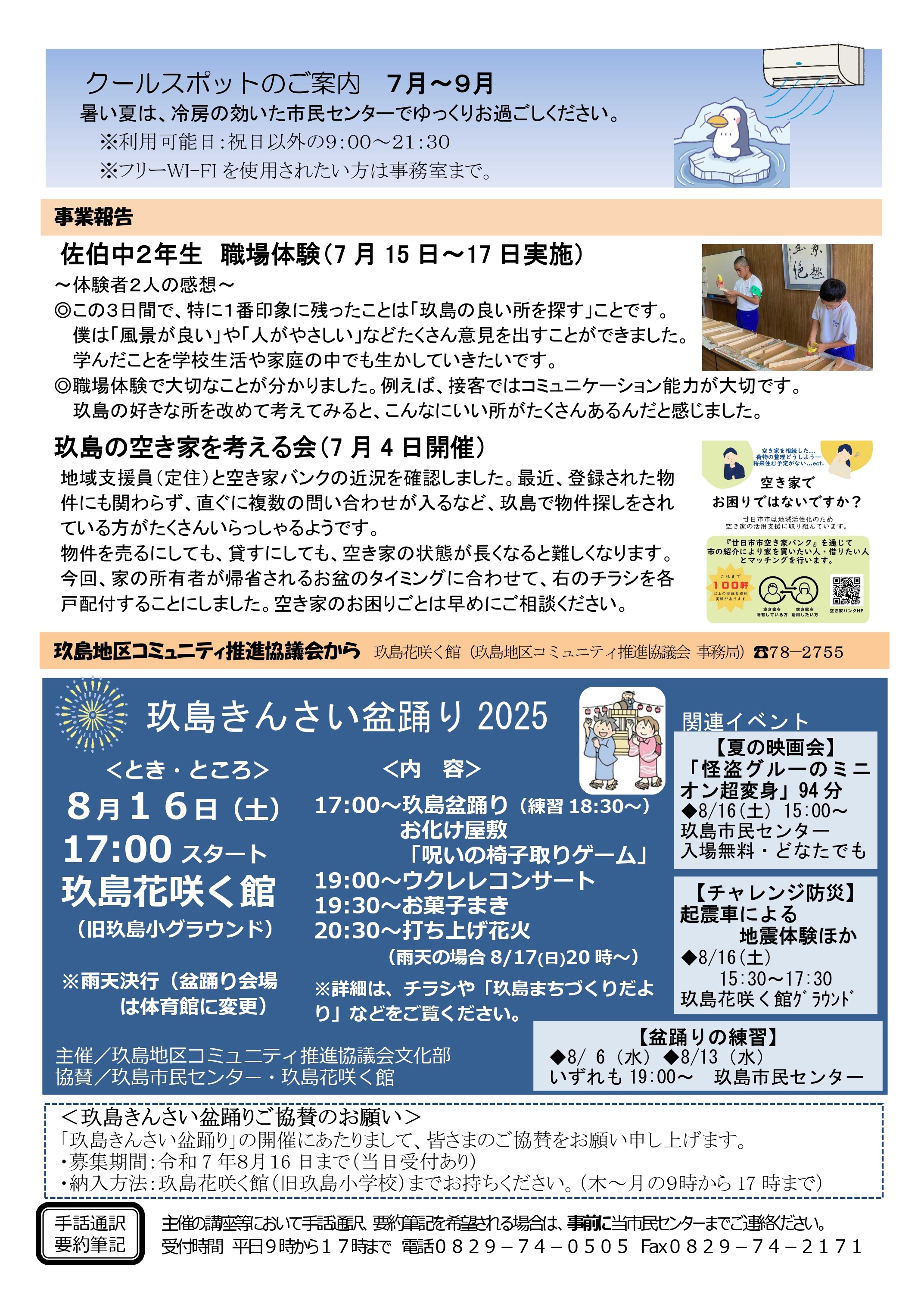 8月4