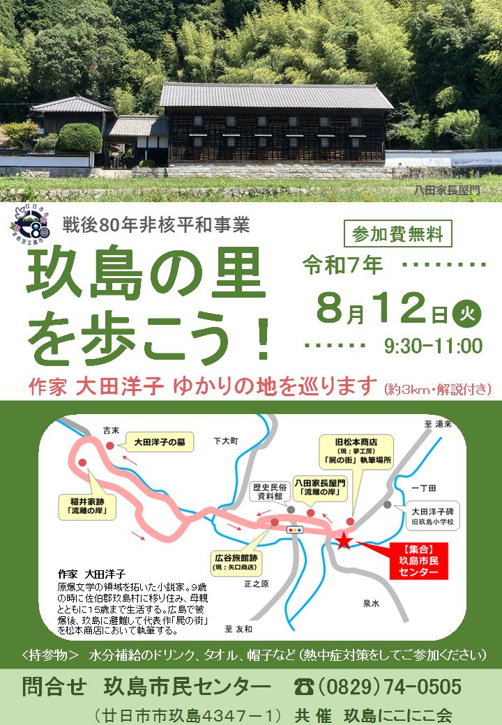 玖島