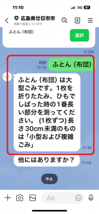 手順５