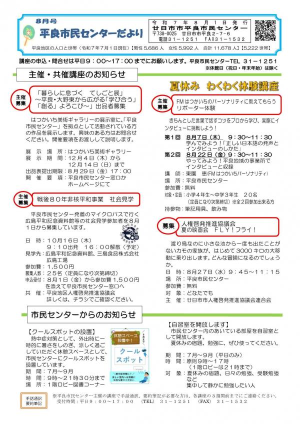 たより表面