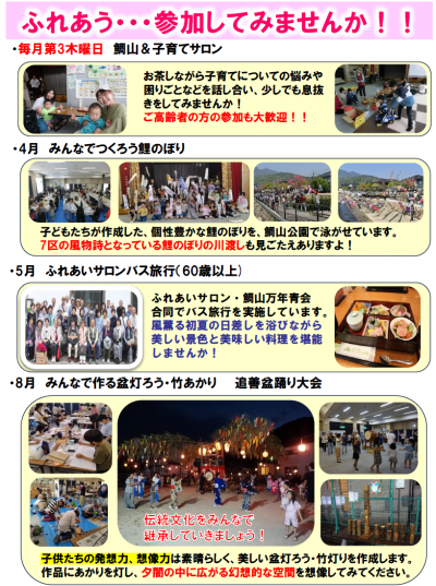 7区町内会に参加しましょう-2