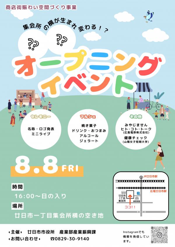 チラシ
