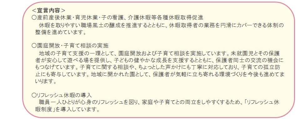 社会福祉法人宙