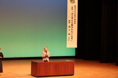 池上彰講演会