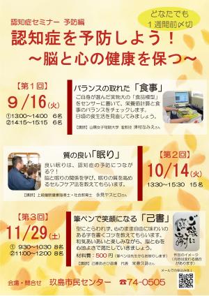 認知