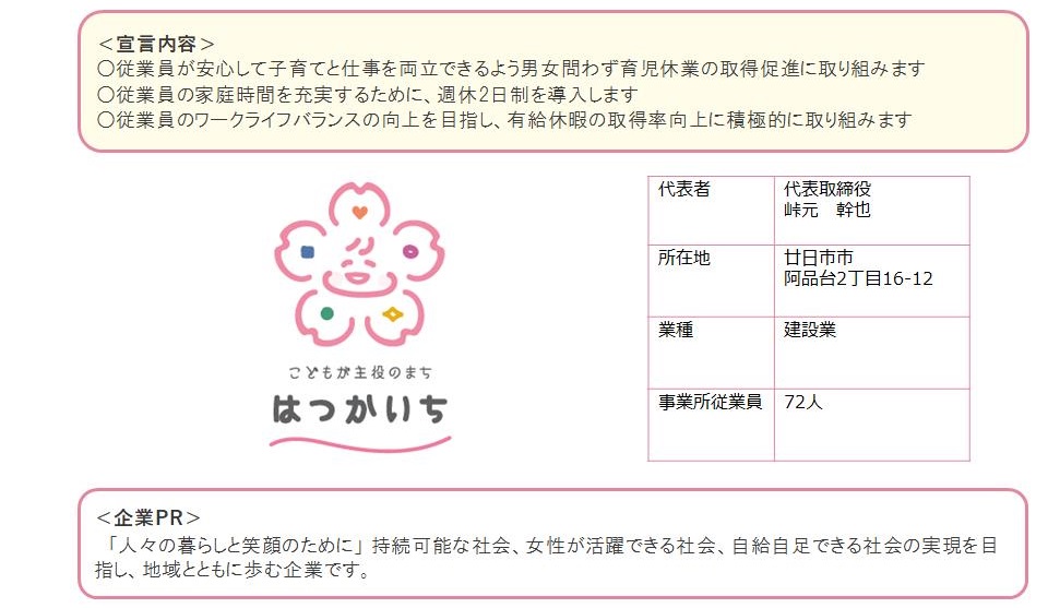 株式会社ダイサン