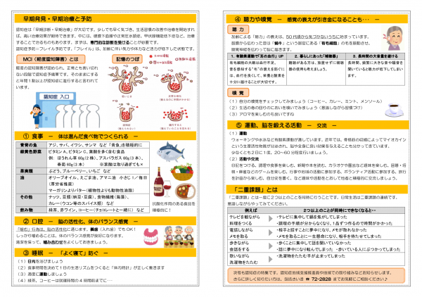 包括さいき通信第3号2