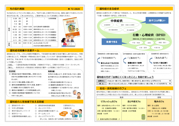 包括さいき通信第4号2