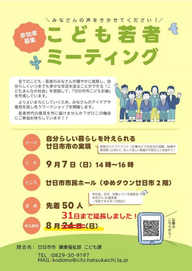 チラシ