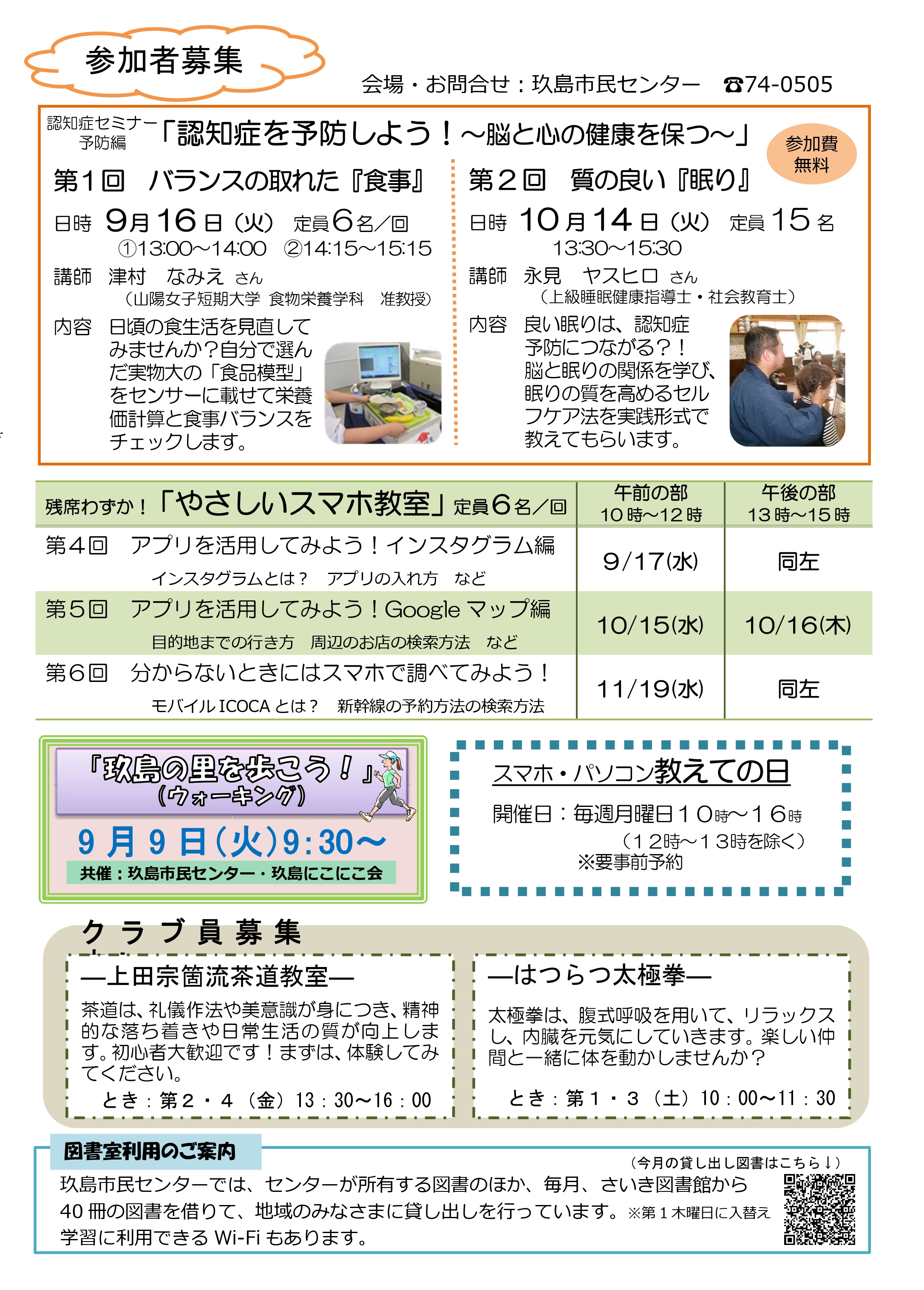 9月2日