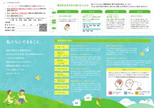 リーフレット（裏）