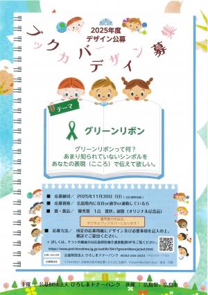 チラシ表