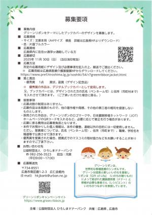 チラシ裏