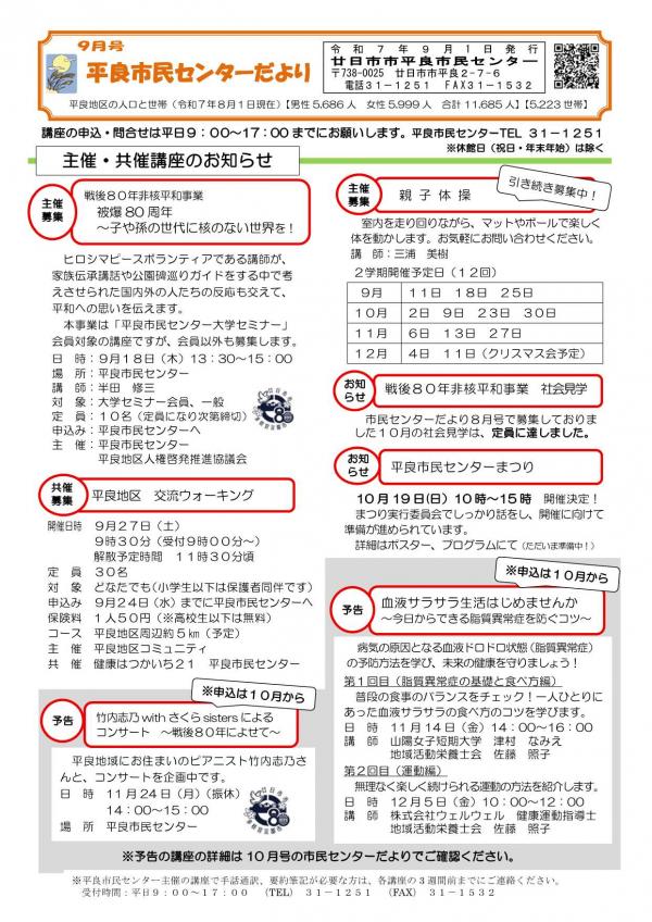 たより表面